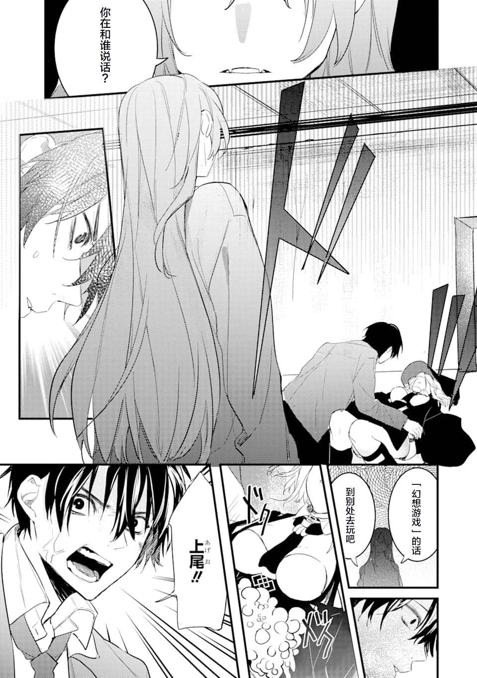 第3话 鬼哭啾啾