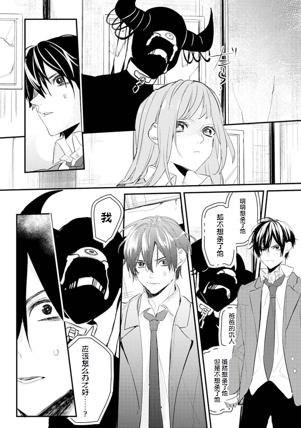第3话 鬼哭啾啾