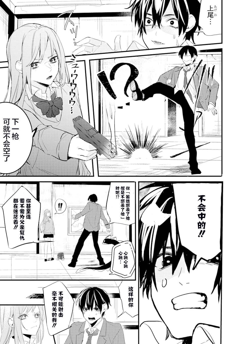 第3话 鬼哭啾啾