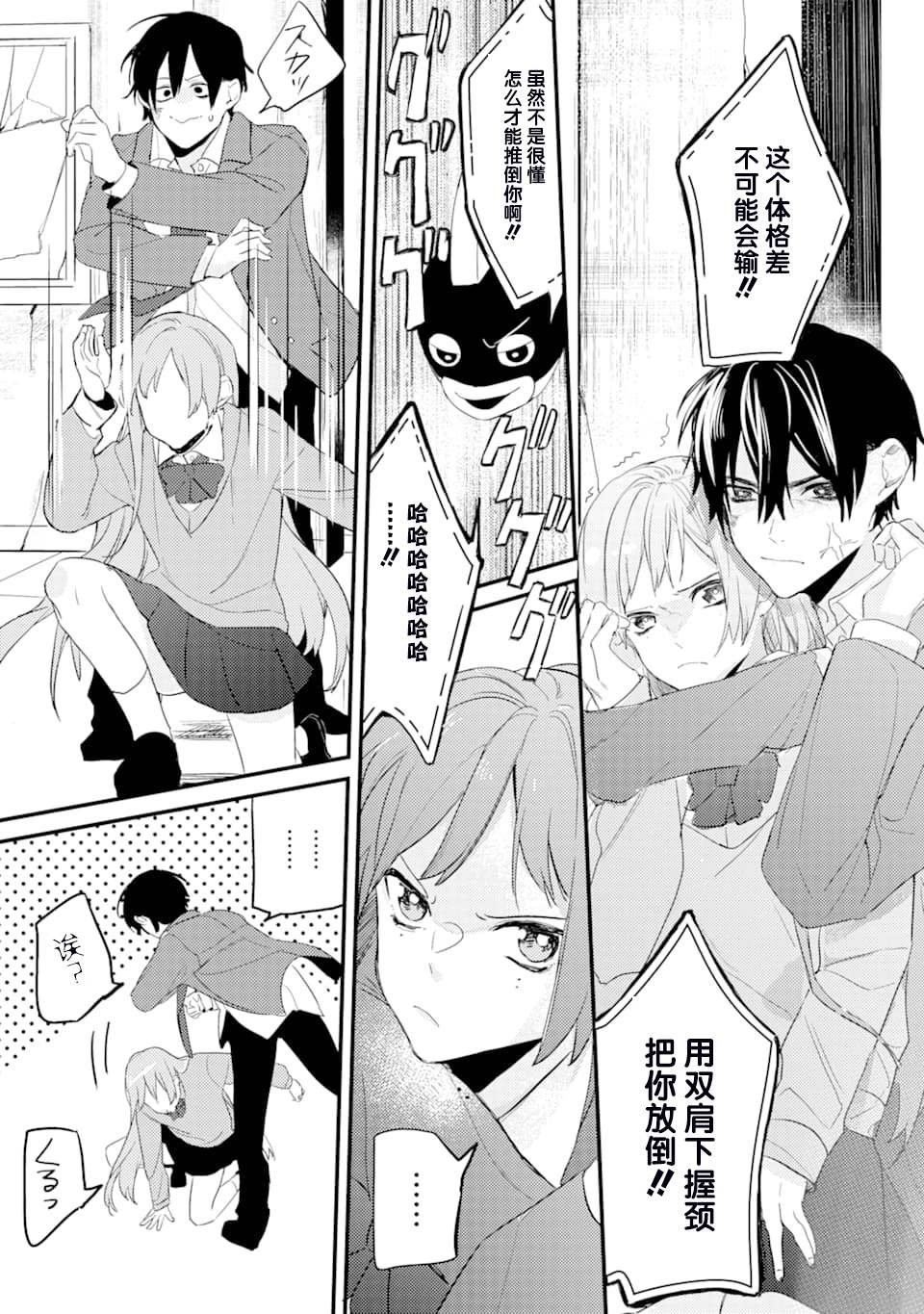 第3话 鬼哭啾啾