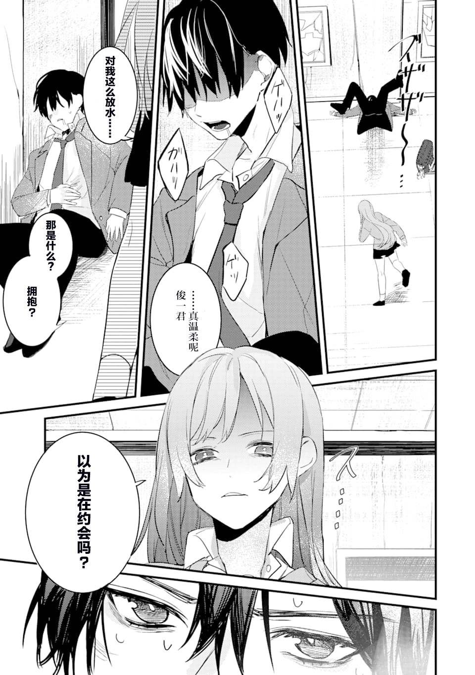 第3话 鬼哭啾啾