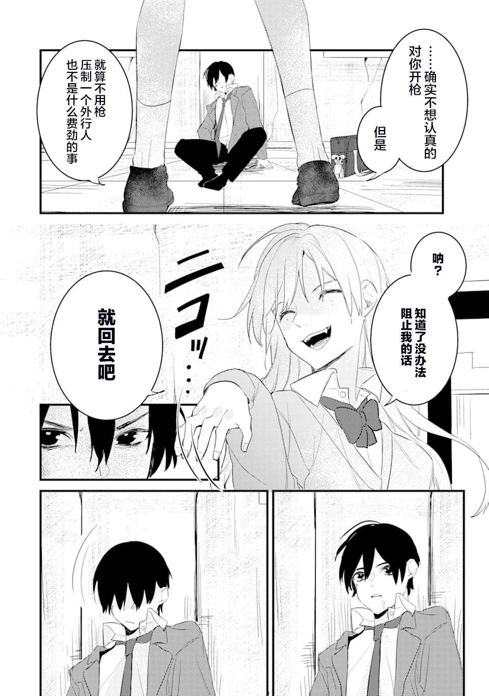 第3话 鬼哭啾啾