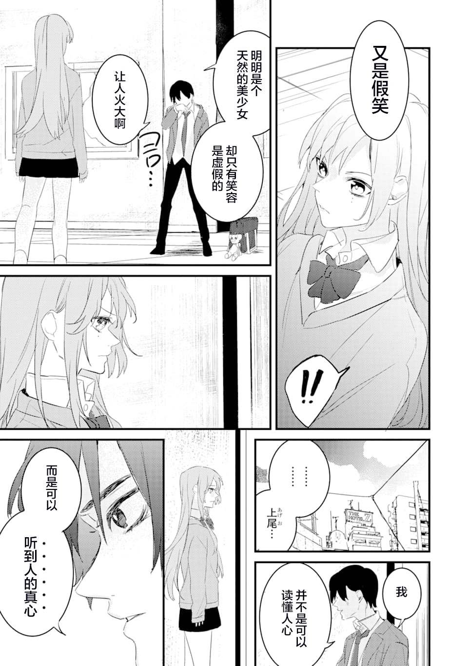 第3话 鬼哭啾啾