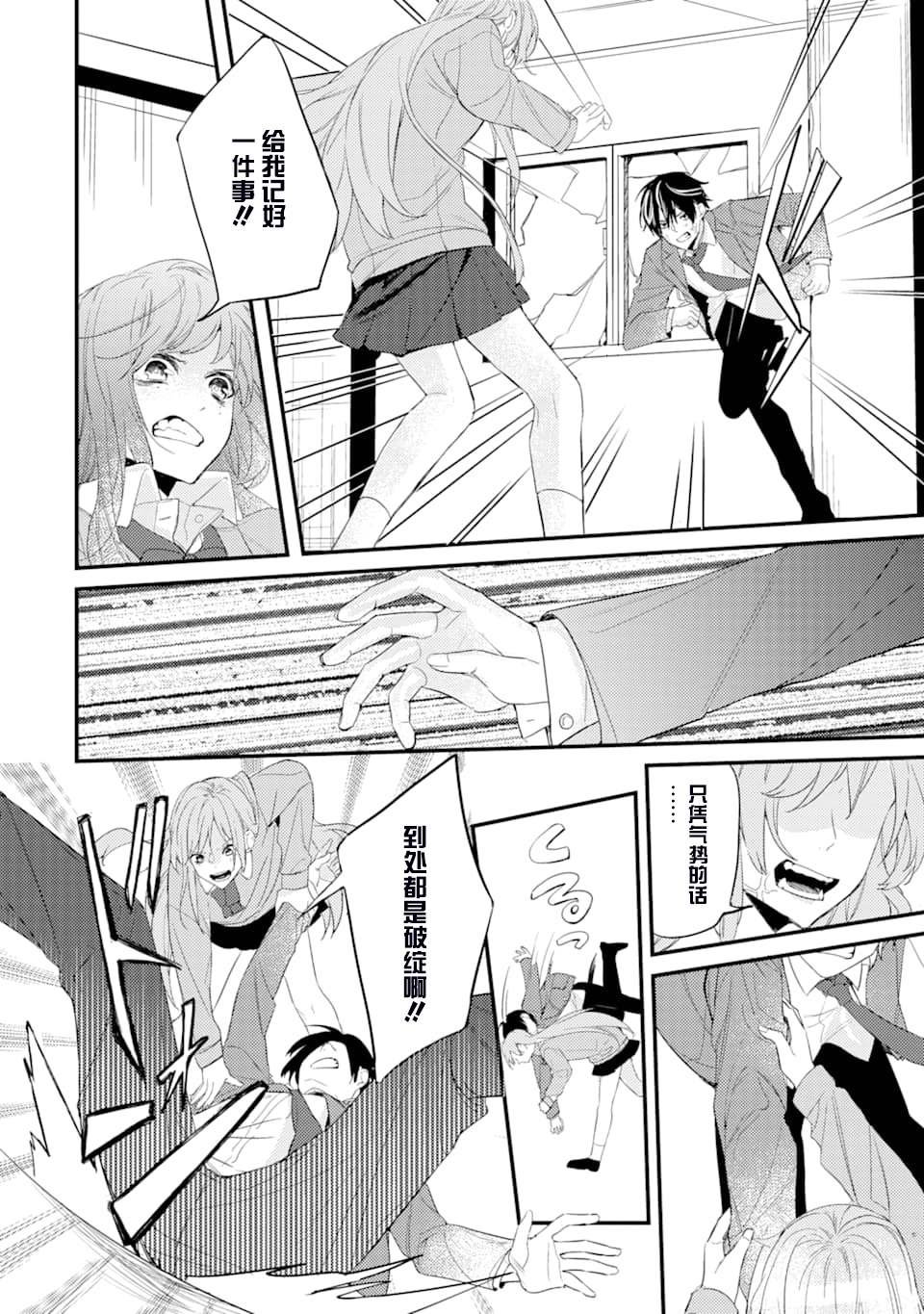 第3话 鬼哭啾啾