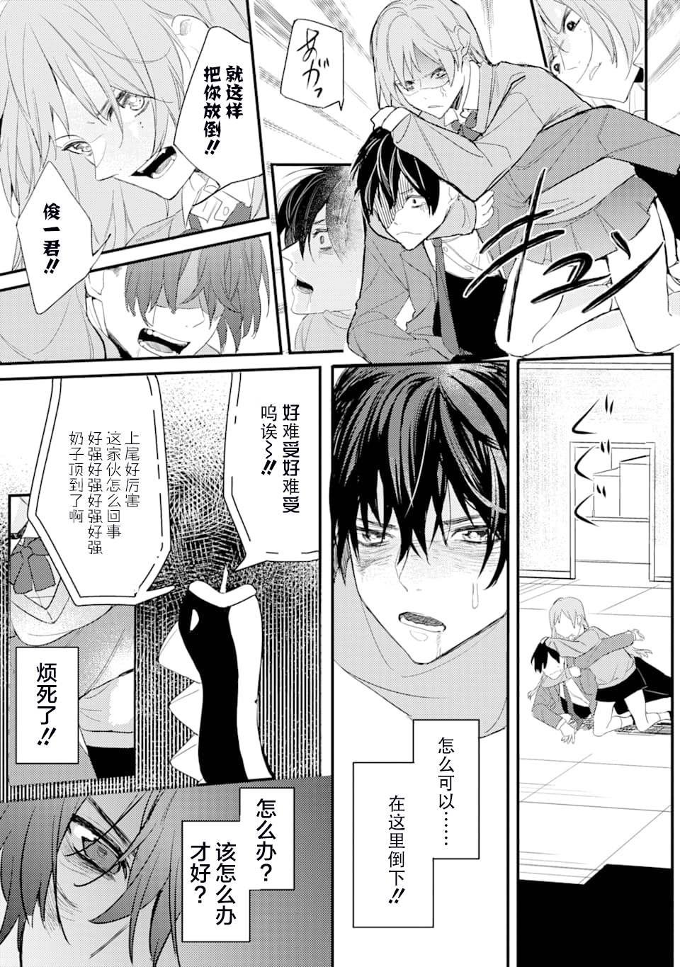 第3话 鬼哭啾啾