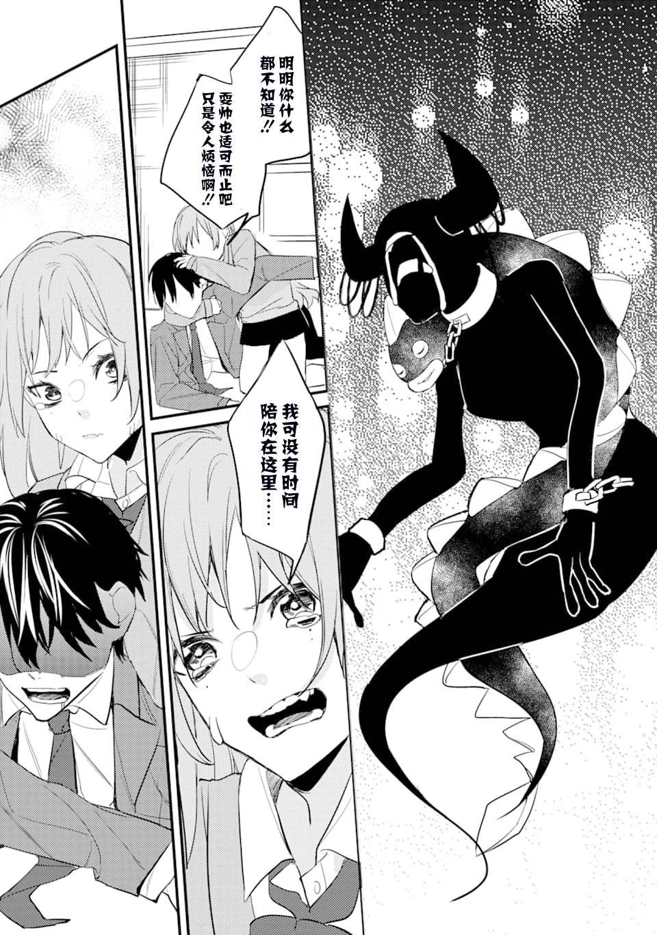 第3话 鬼哭啾啾