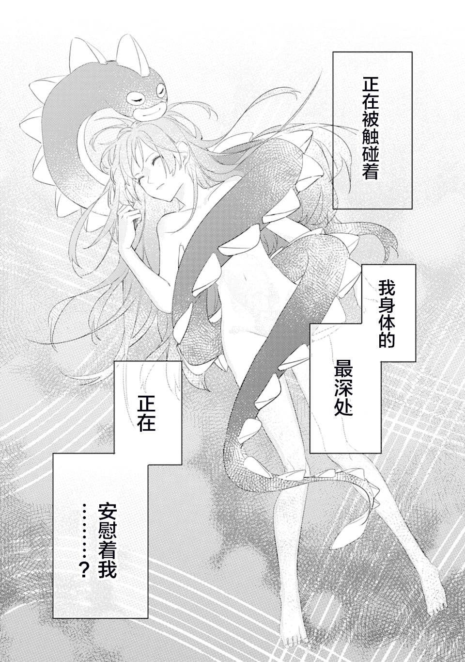 第3话 鬼哭啾啾