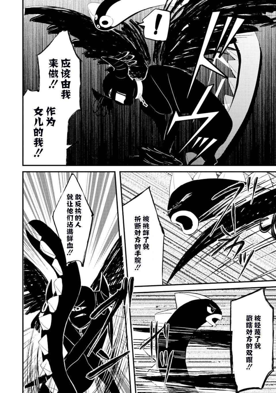 第3话 鬼哭啾啾