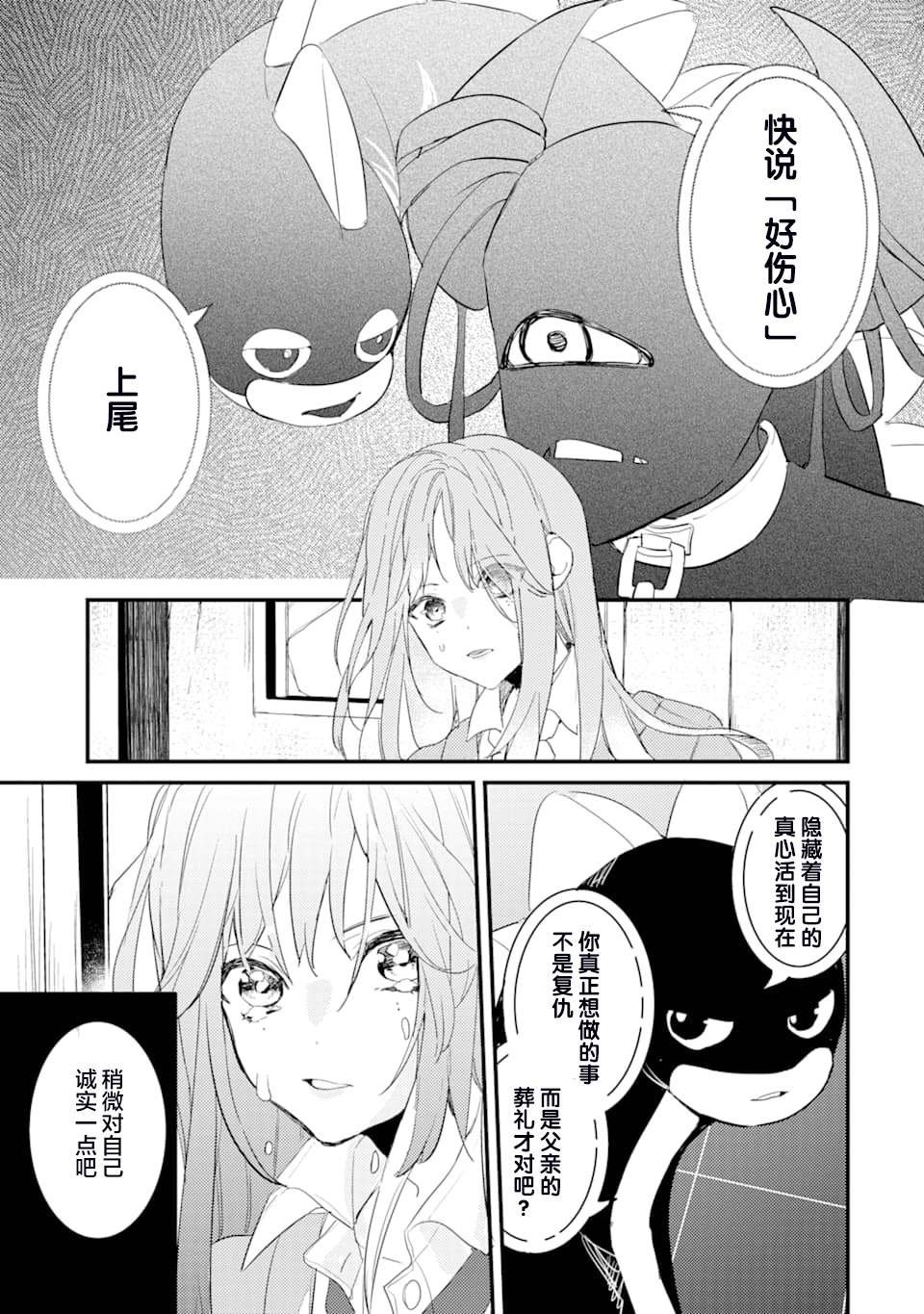 第3话 鬼哭啾啾