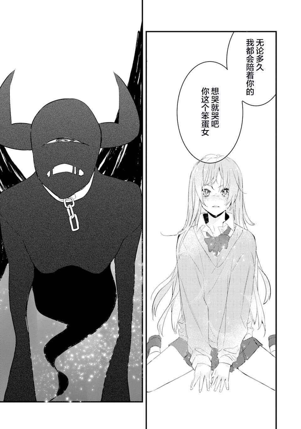 第3话 鬼哭啾啾