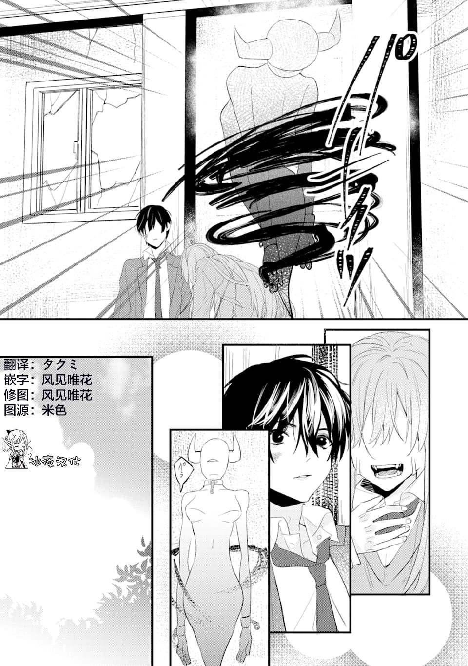 第3话 鬼哭啾啾