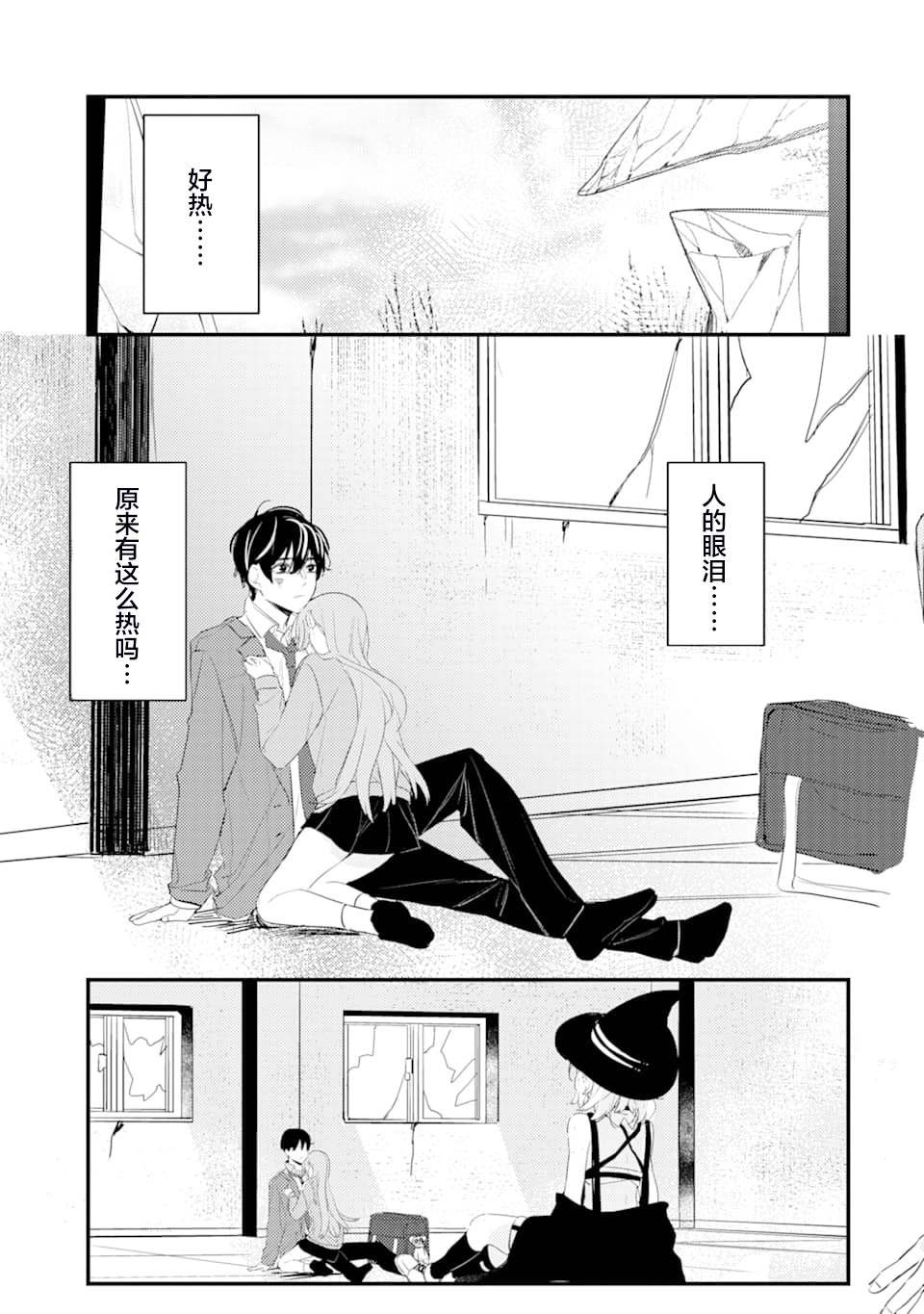 第3话 鬼哭啾啾