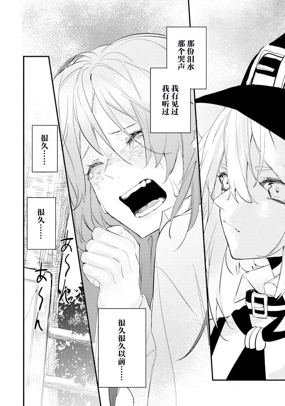 第3话 鬼哭啾啾