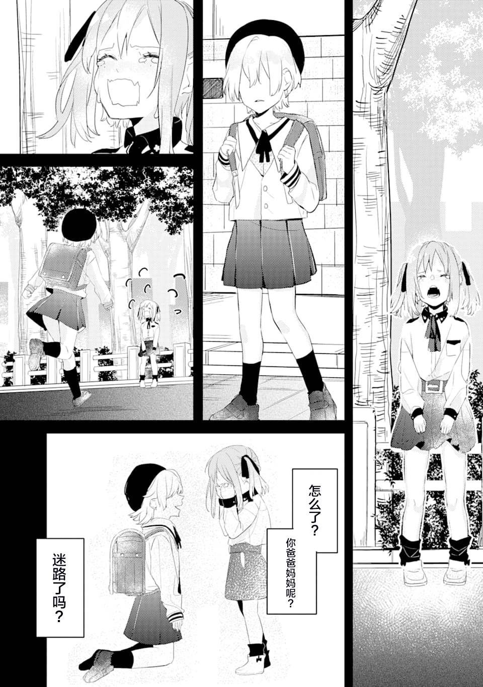 第3话 鬼哭啾啾