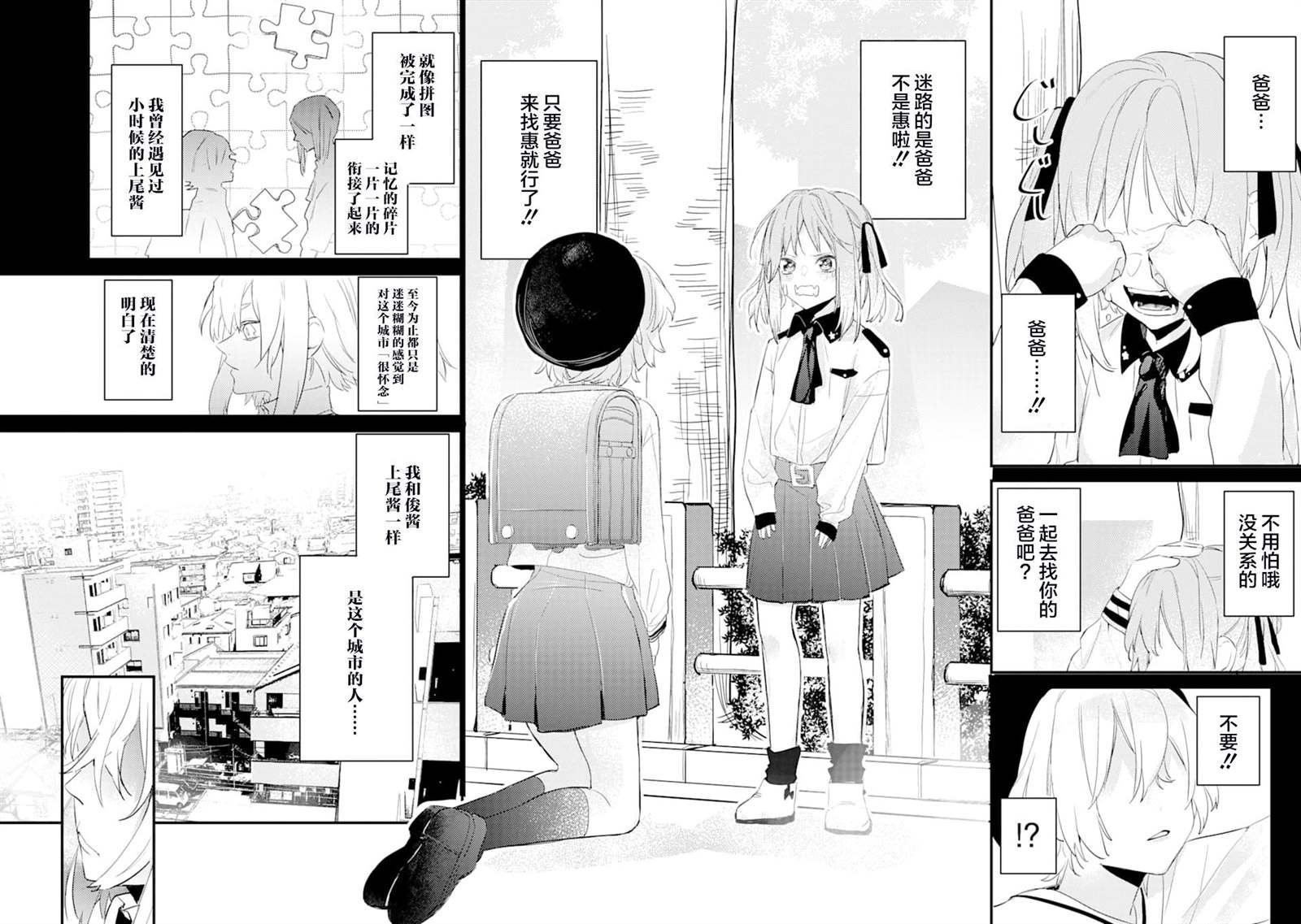 第3话 鬼哭啾啾
