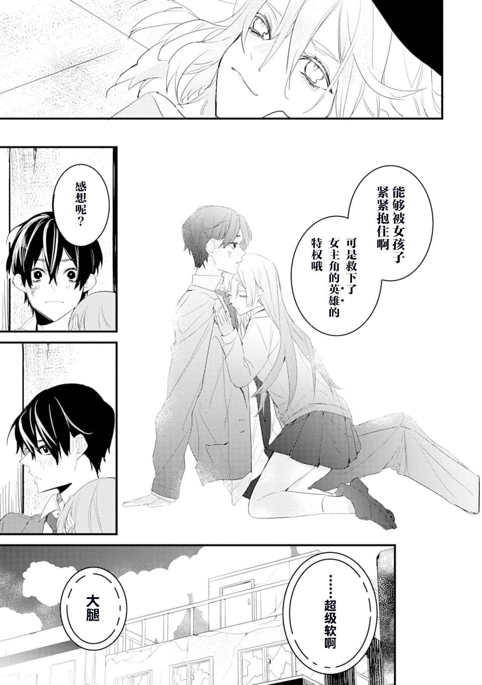 第3话 鬼哭啾啾