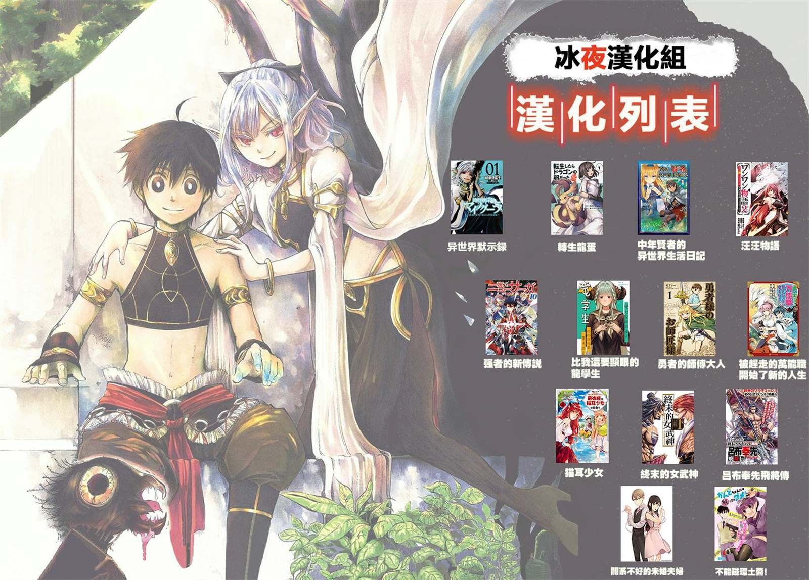 第3话 鬼哭啾啾