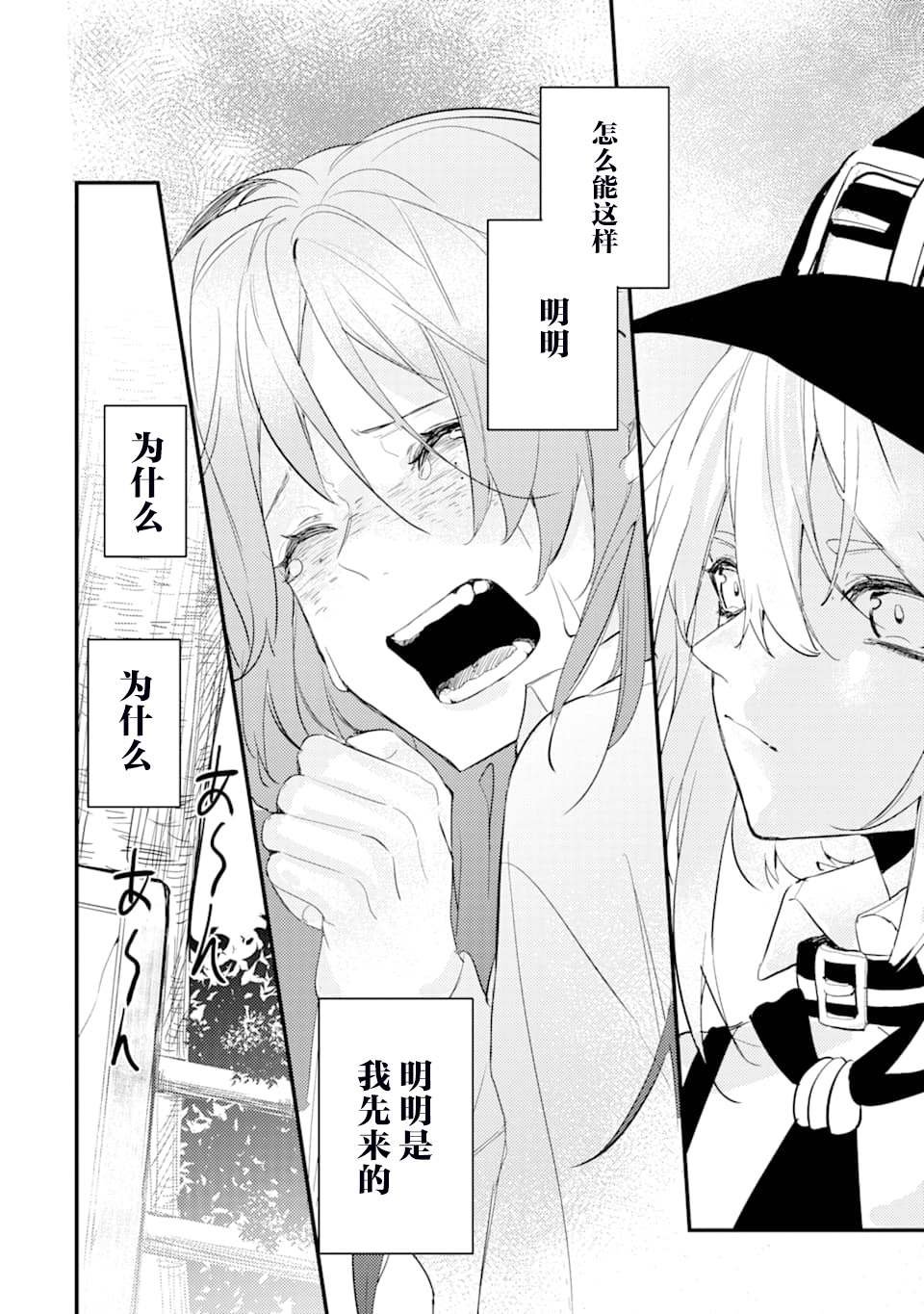 第3话 鬼哭啾啾