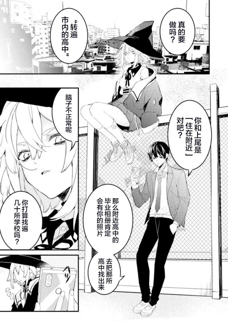 第4.1话 寻找睡美人