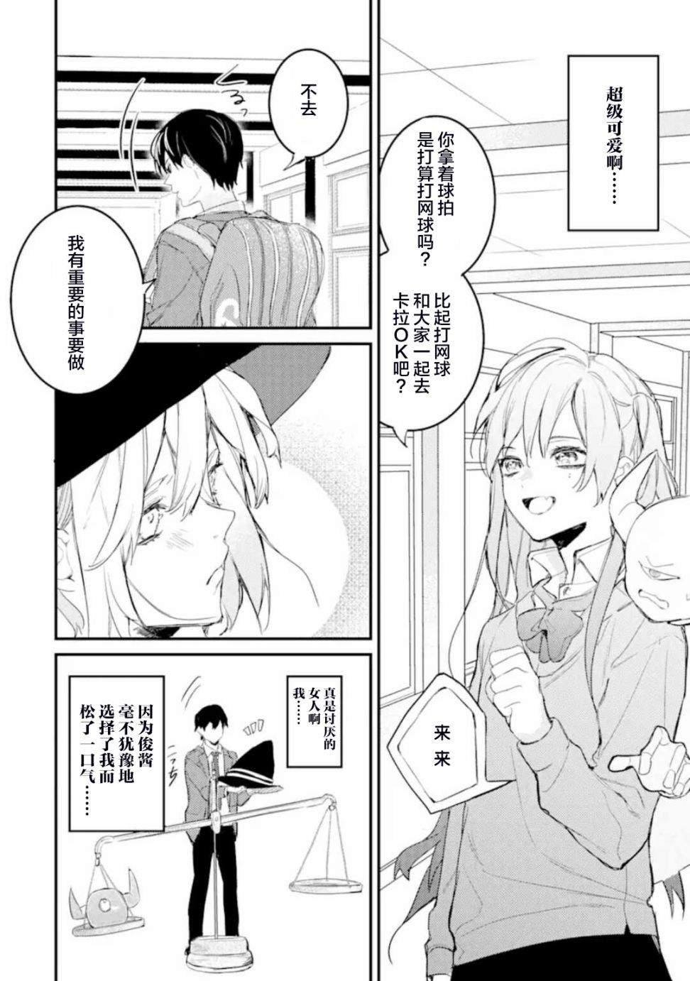 第4.1话 寻找睡美人