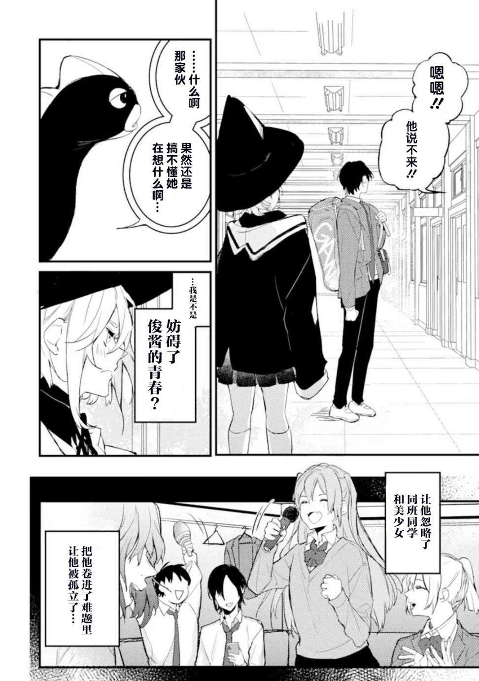 第4.1话 寻找睡美人