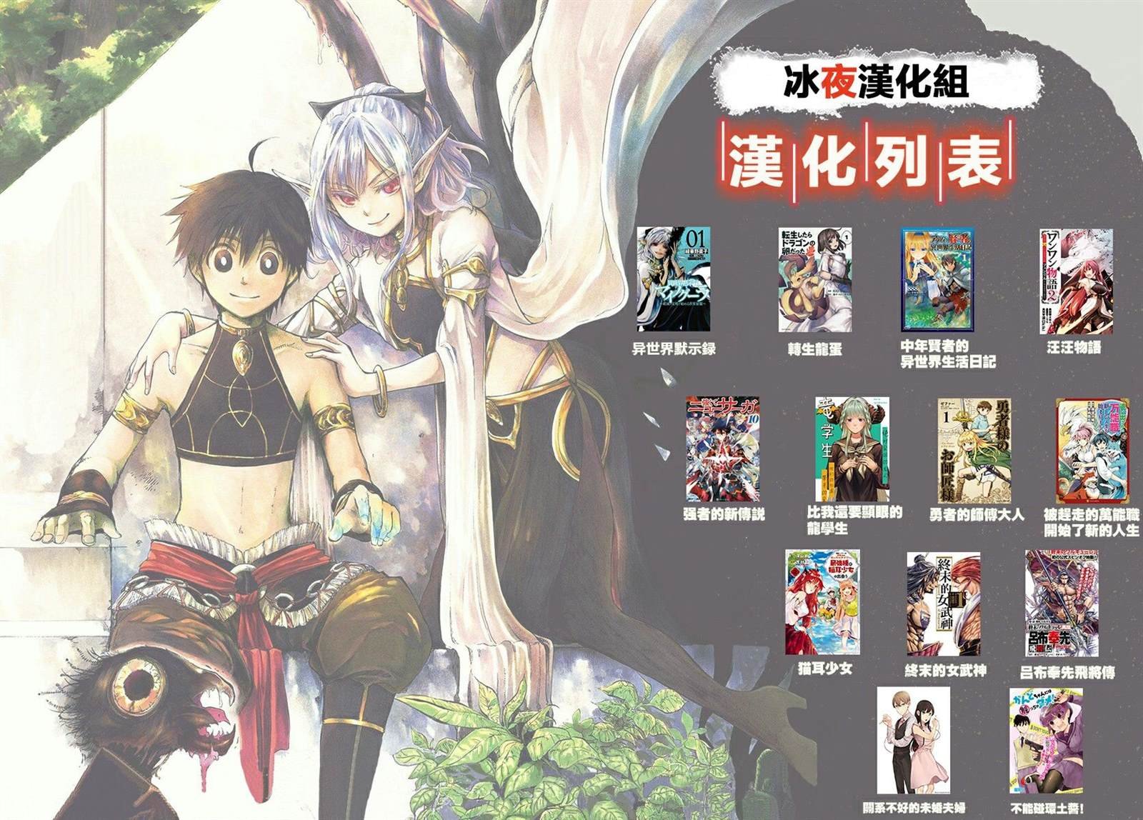 第4.1话 寻找睡美人