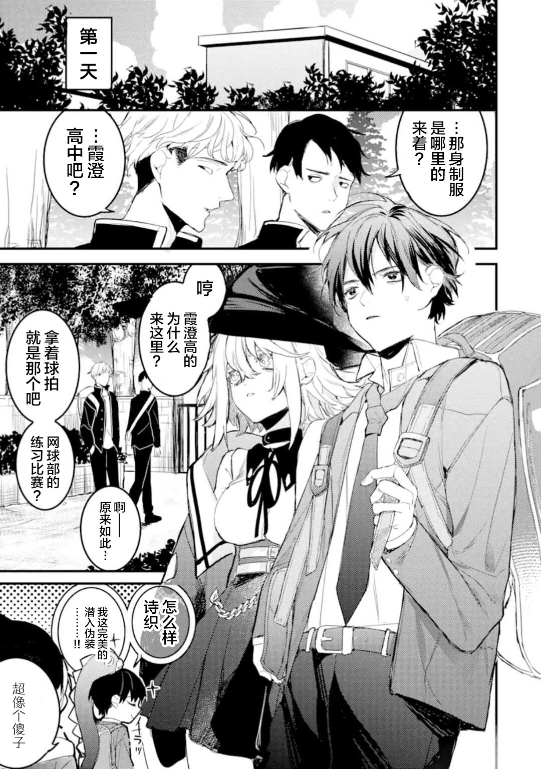 第4.2话