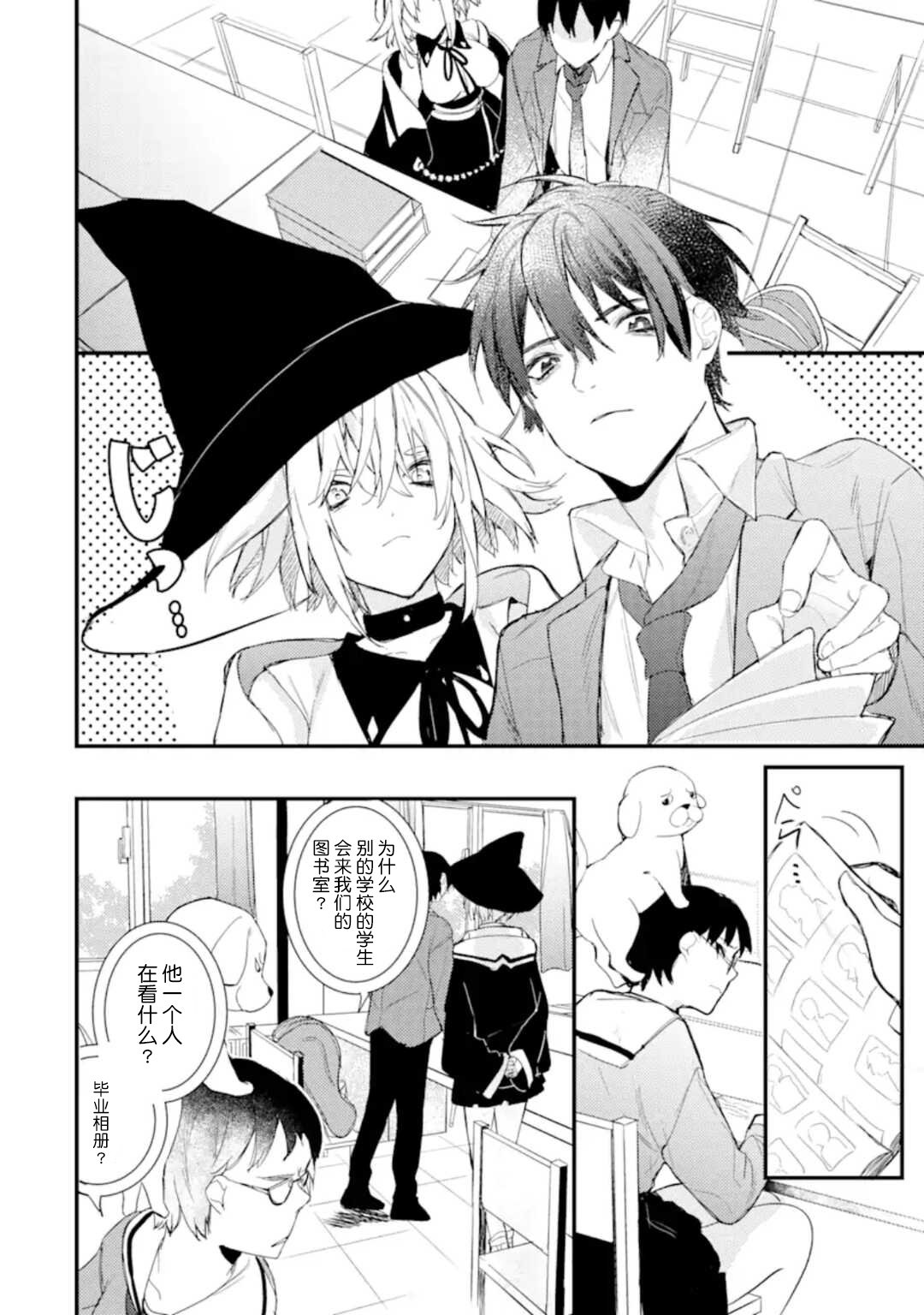 第4.2话