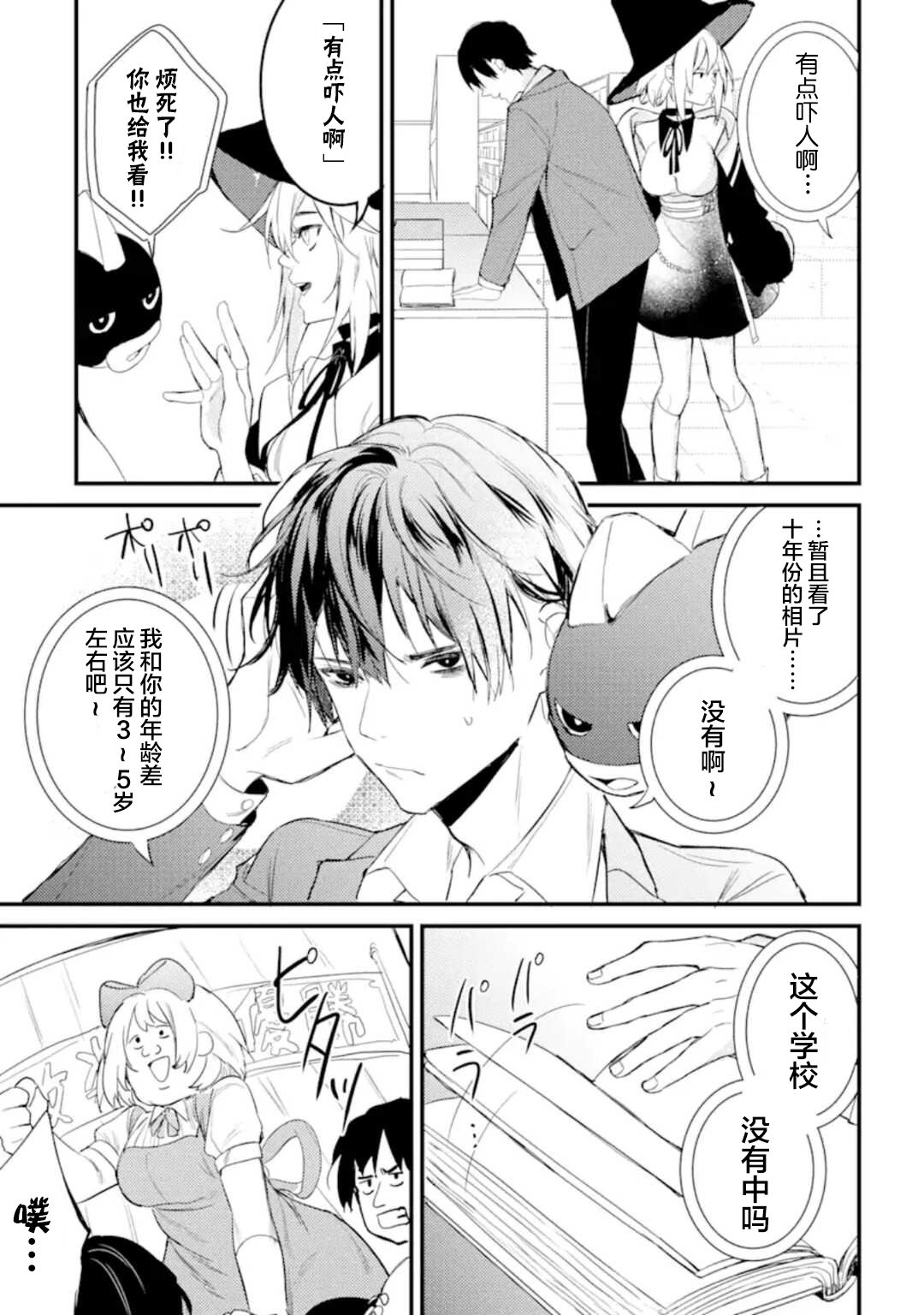 第4.2话