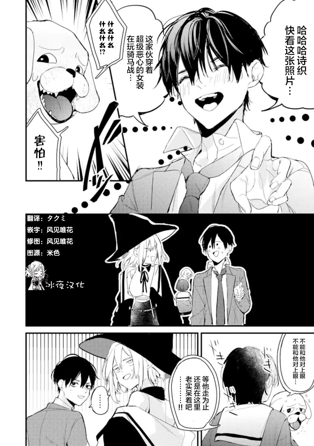 第4.2话