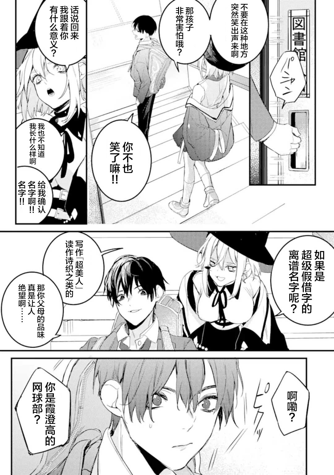 第4.2话