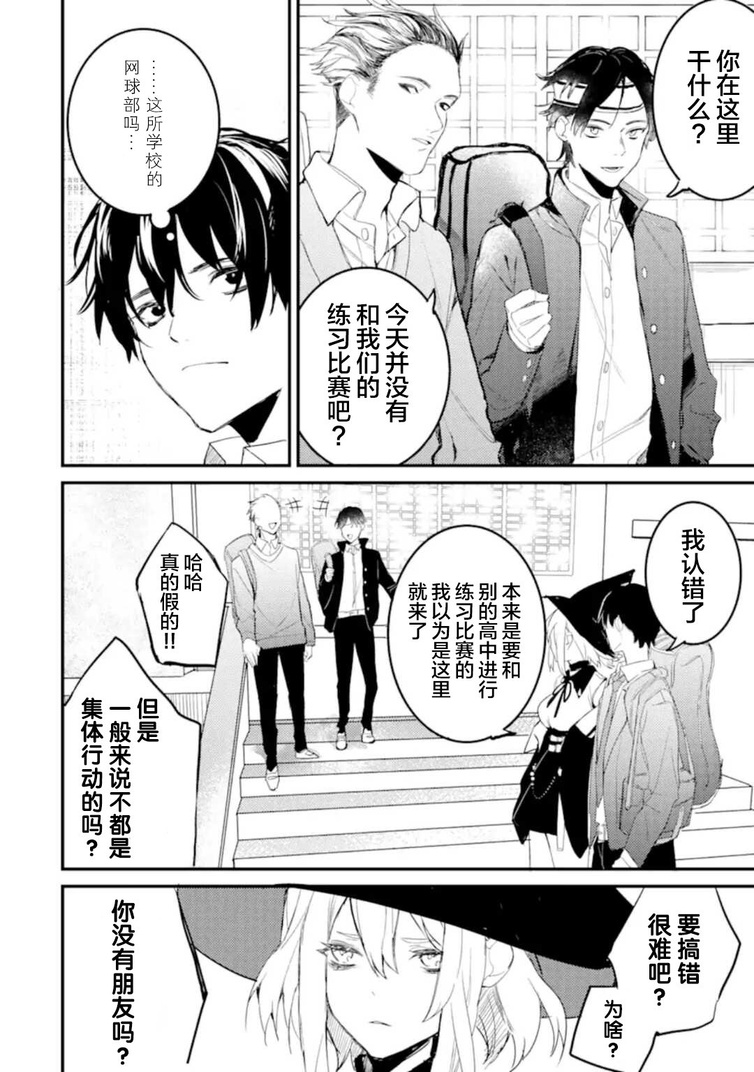 第4.2话
