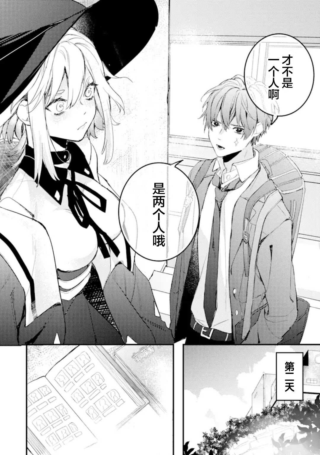 第4.2话