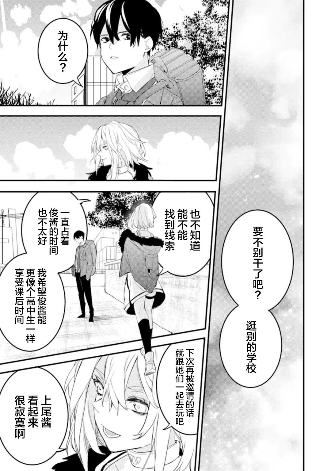 第4.2话