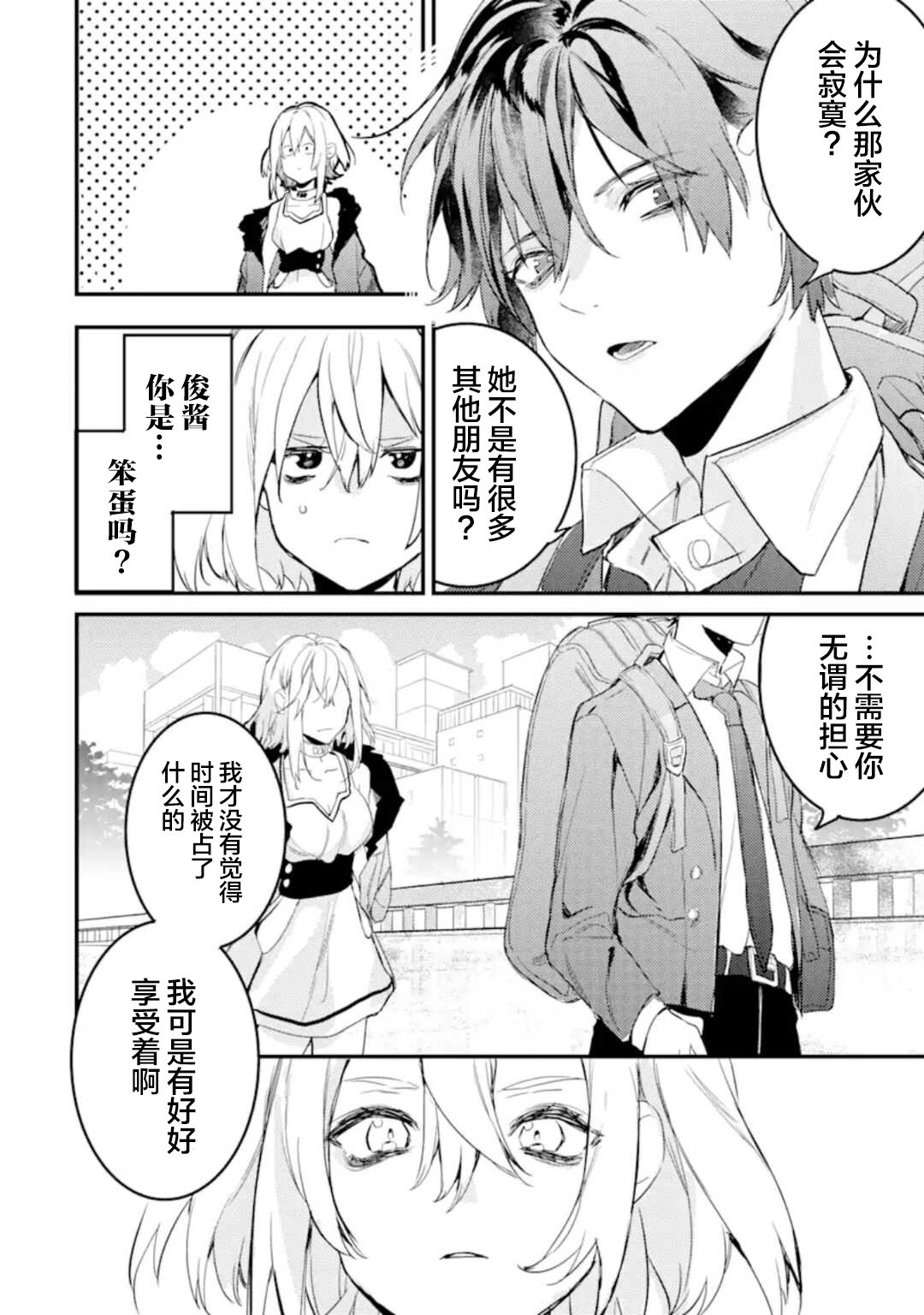 第4.2话