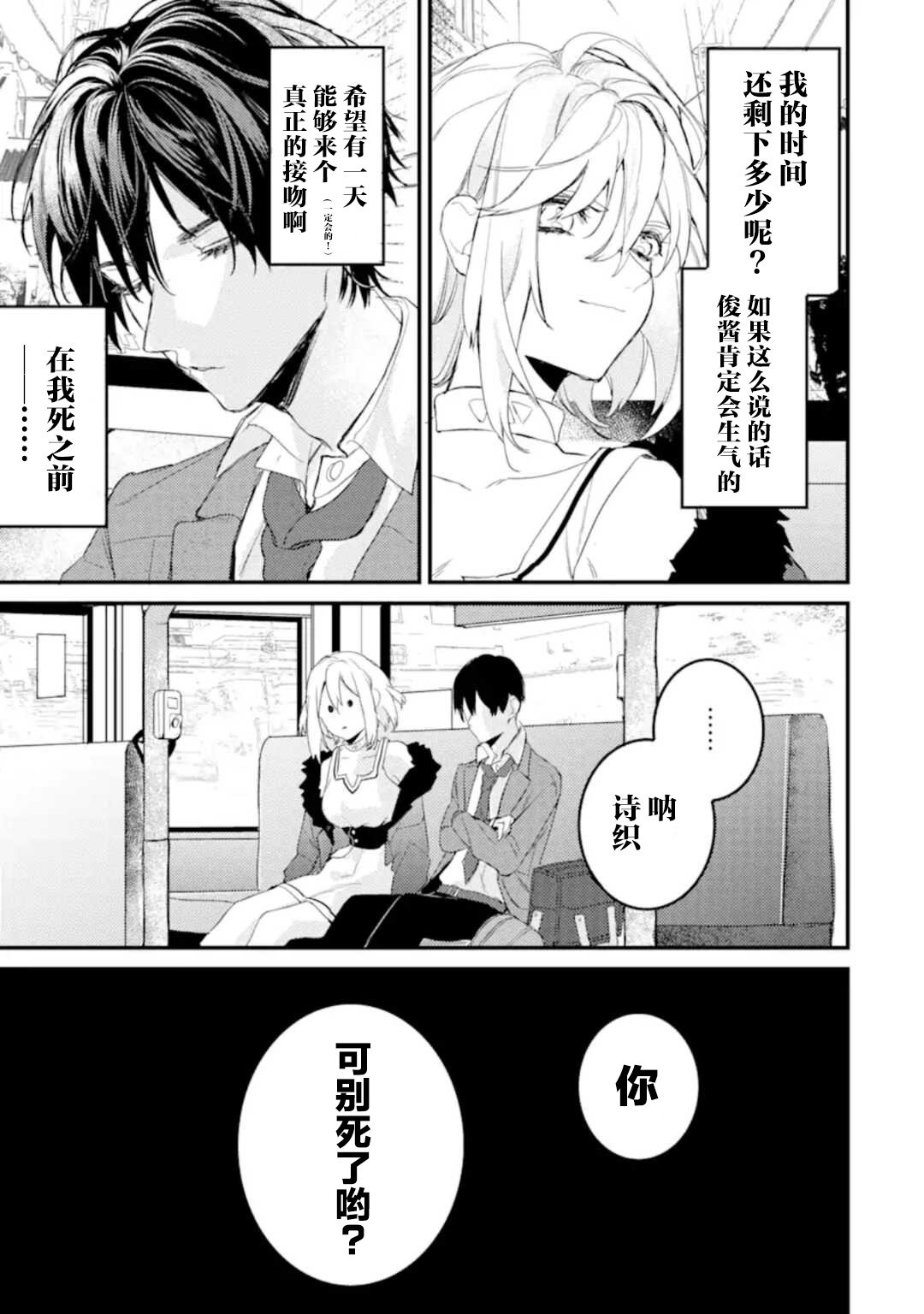 第4.2话