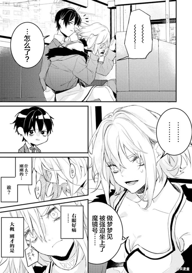 第4.3话