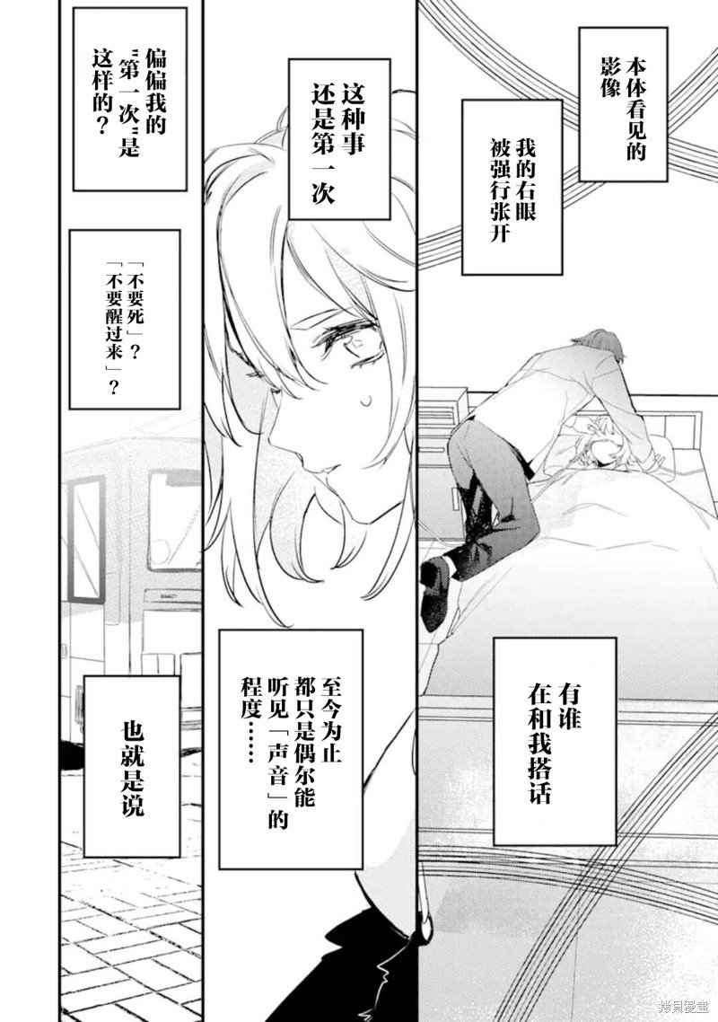 第4.3话