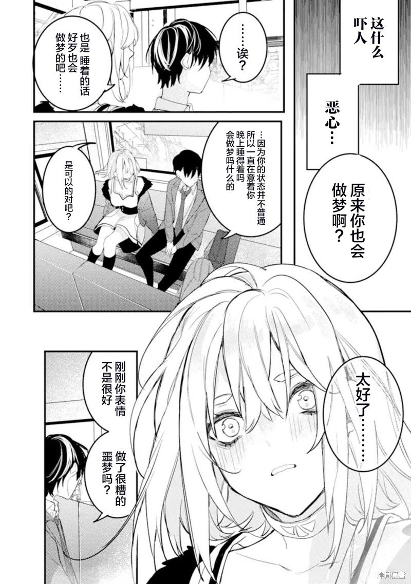 第4.3话