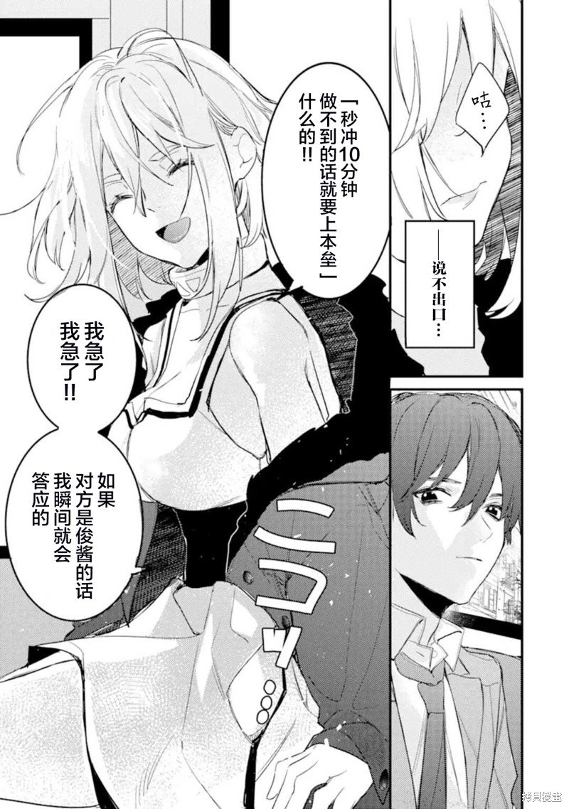 第4.3话