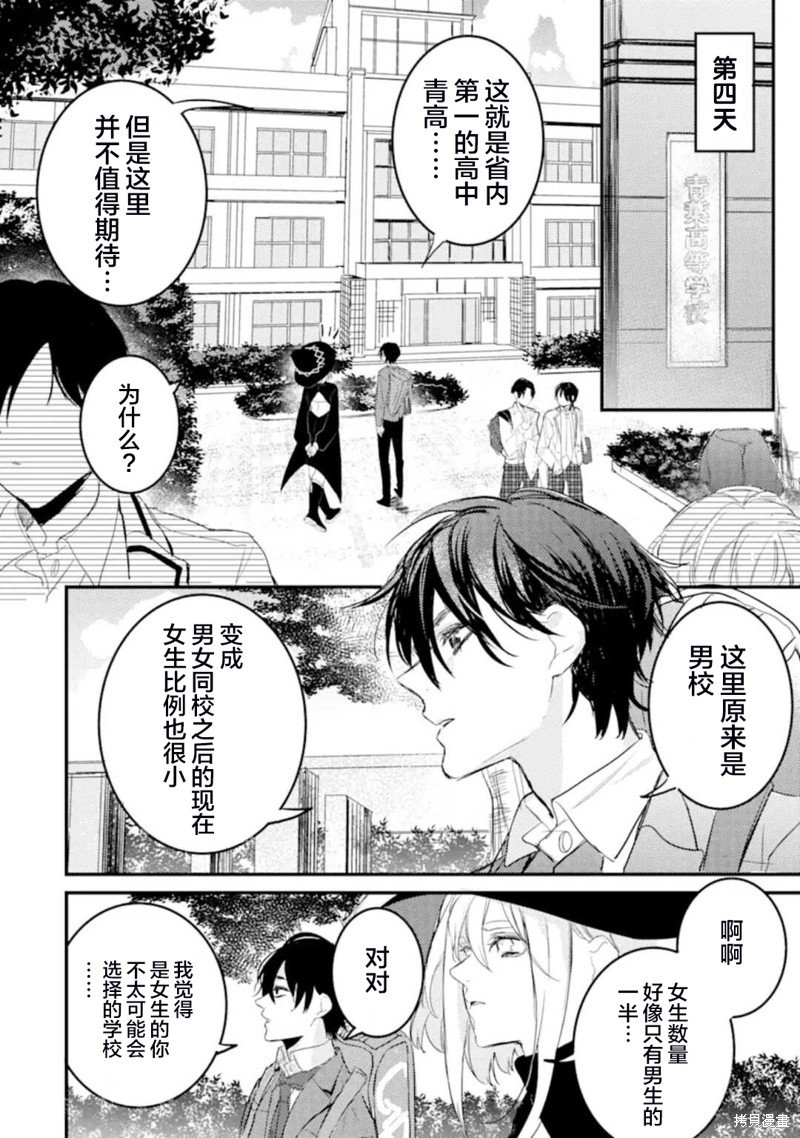 第4.3话