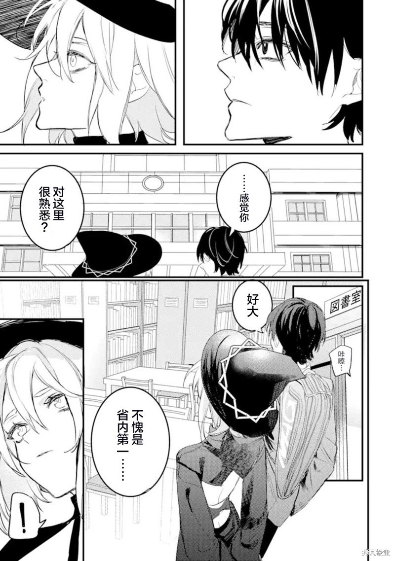 第4.3话