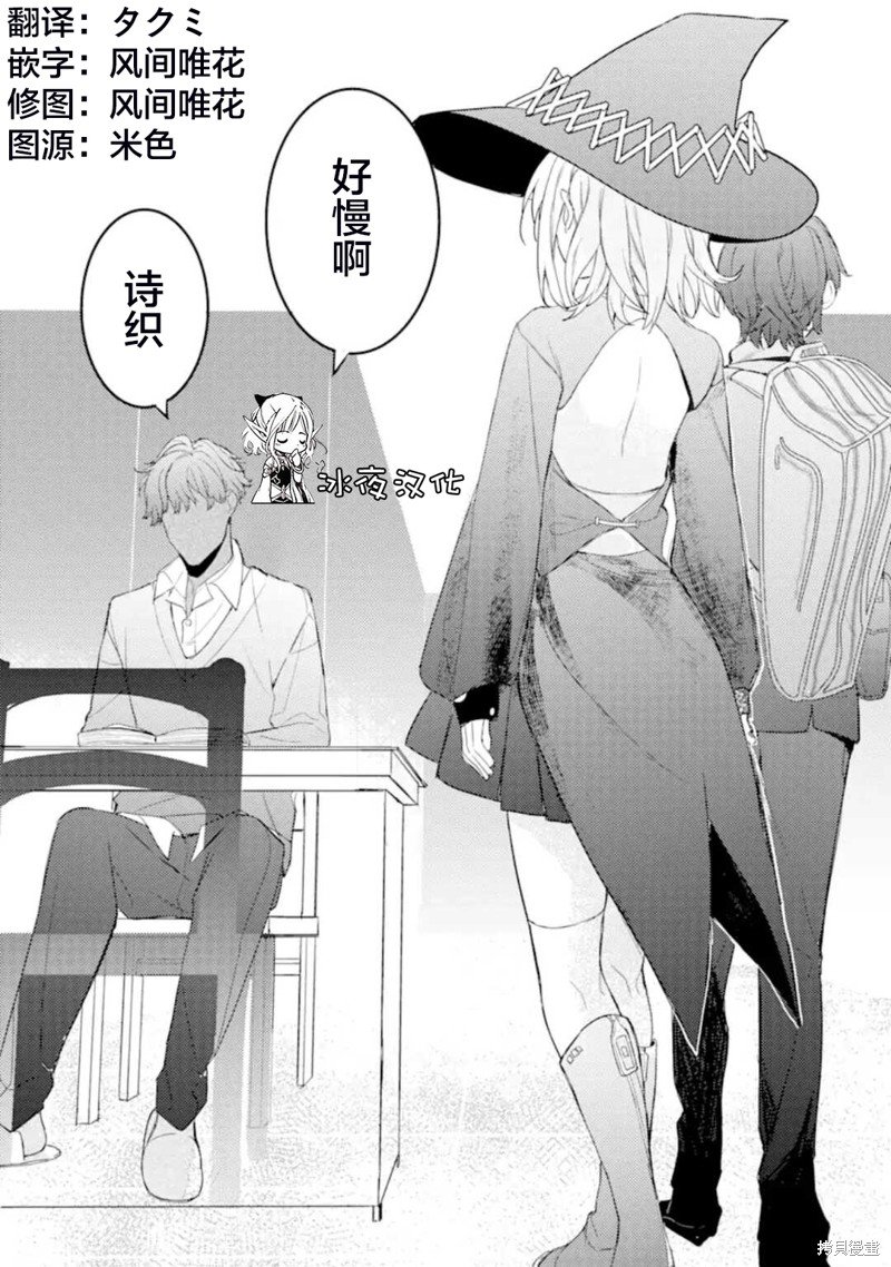 第4.3话