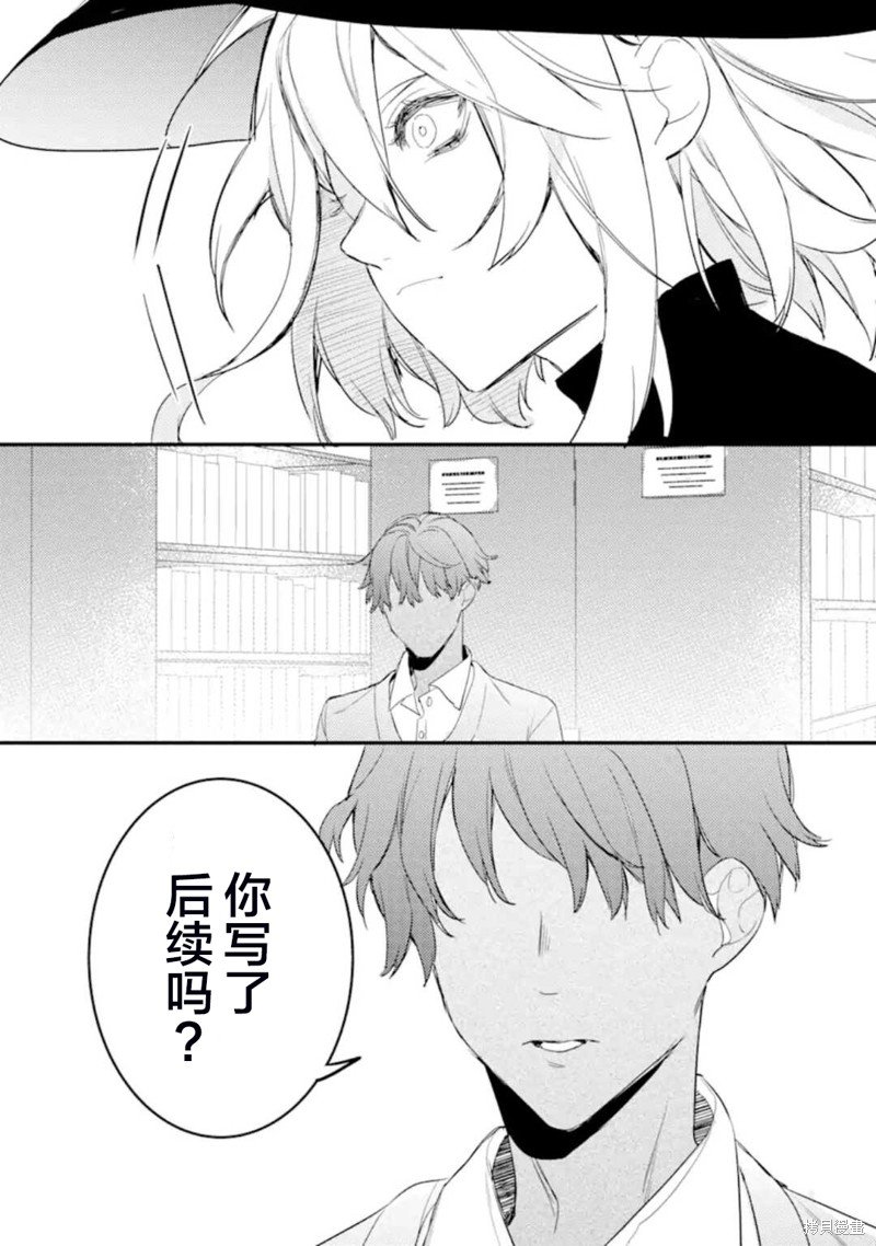 第4.3话