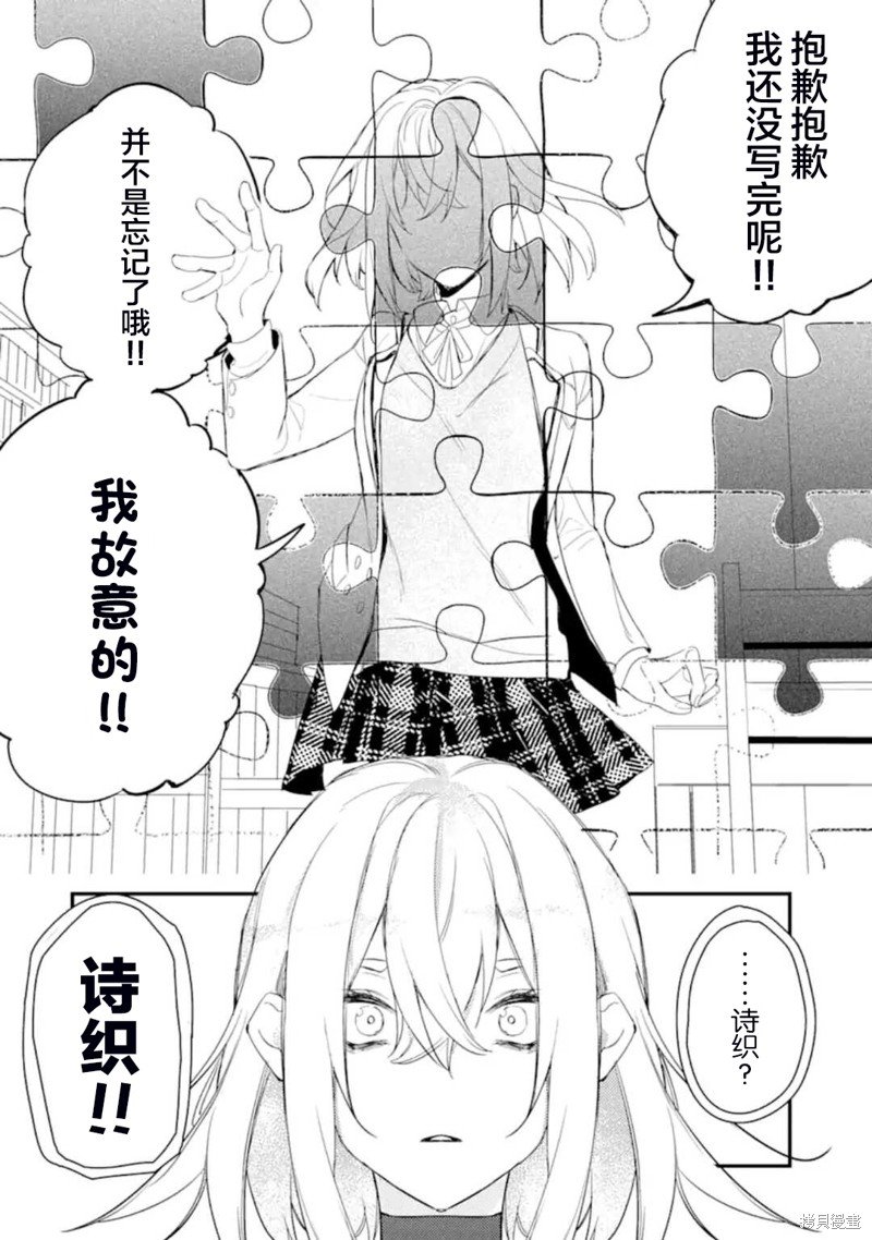 第4.3话