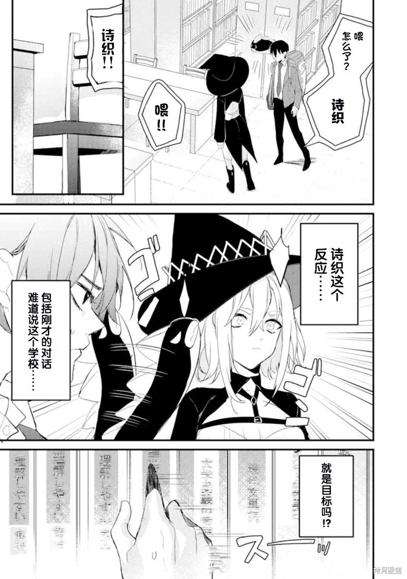 第4.3话