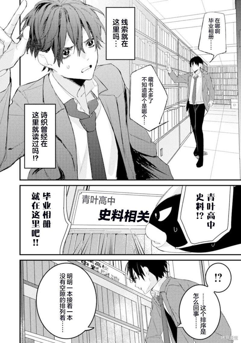 第4.3话