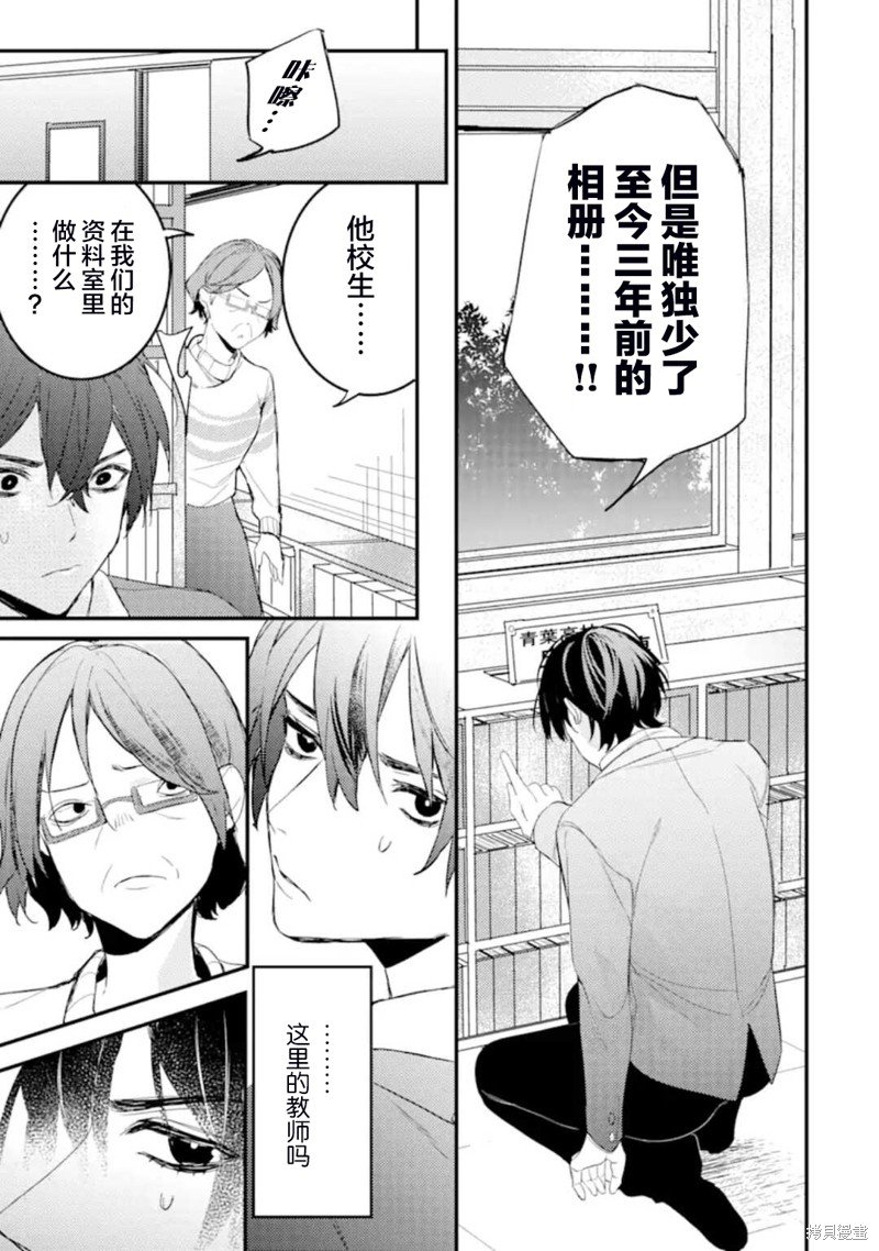 第4.3话