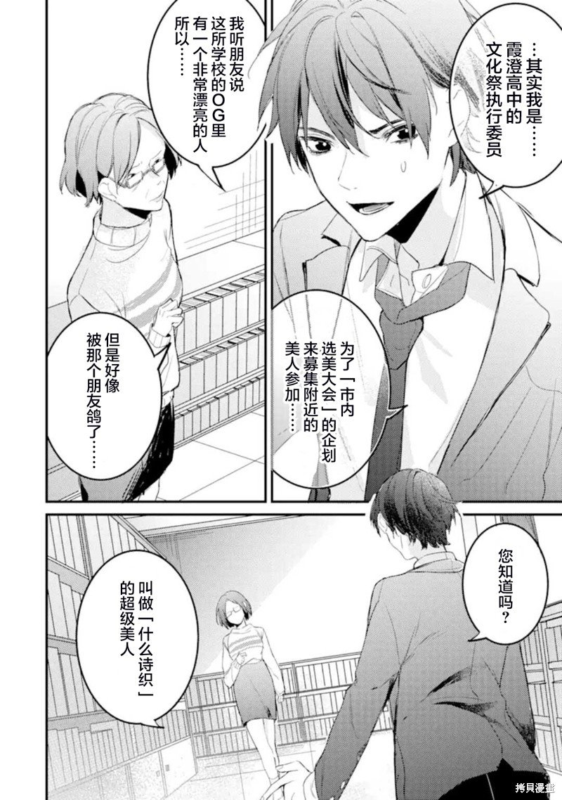 第4.3话