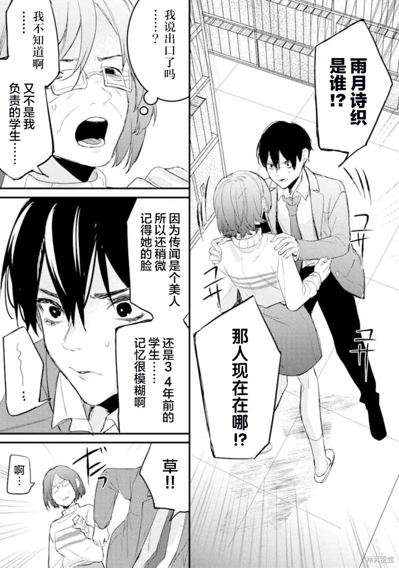 第4.3话